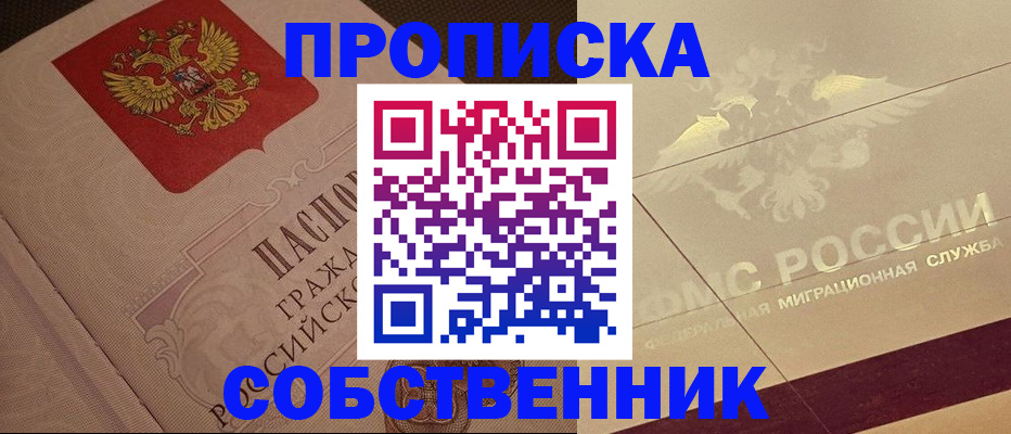 прописка иностранных граждан в Петропавловске-Камчатском
